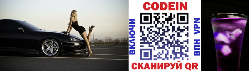 Кодеин напиток Lean (лин)  Купить закладки  Болхов 