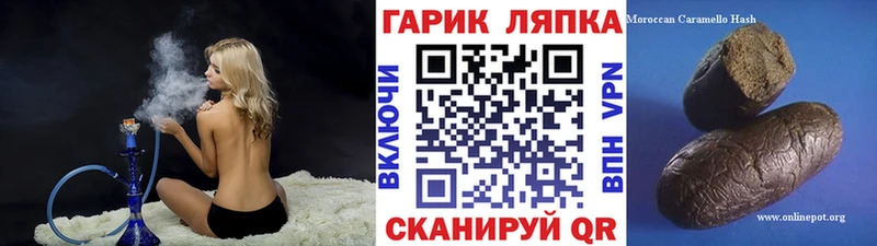 ГАШИШ Cannabis  Купить  Болхов 