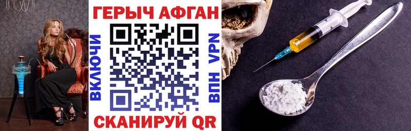 Купить где  Болхов  ГЕРОИН афганец 