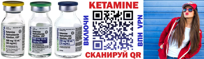 КЕТАМИН ketamine  Купить где  Болхов 