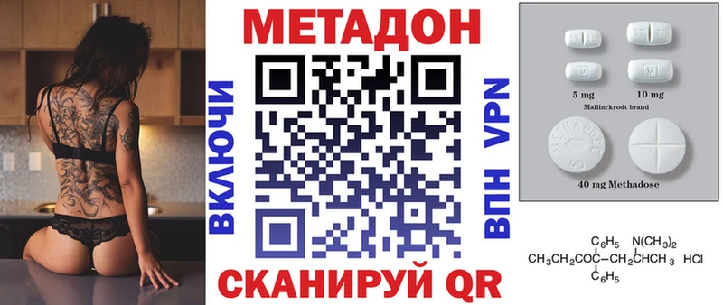 МЕТАДОН кристалл  Купить где  Болхов 